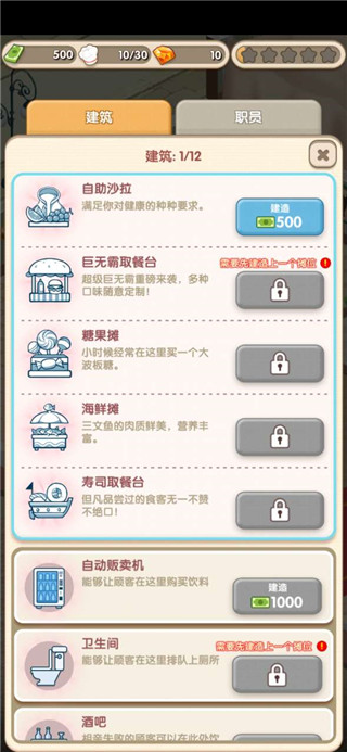 约会餐厅