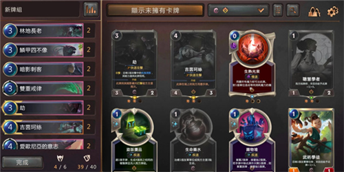 符文大地传说国际版