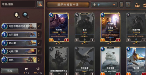 符文大地传说国际版