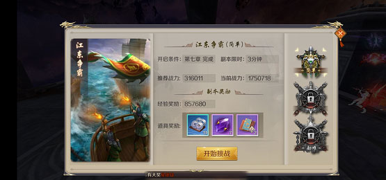 鸿图归来