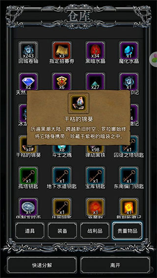 地下城堡2黑暗觉醒