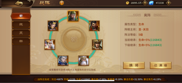 极无双应用宝渠道服