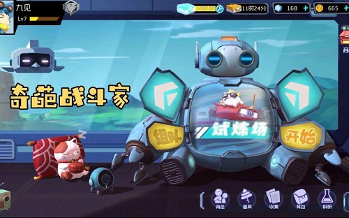 奇葩战斗家网易版