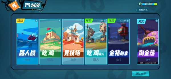 奇葩战斗家网易版