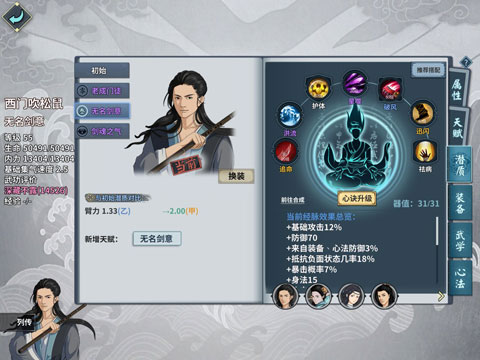 汉家江湖360版