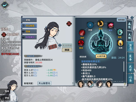 汉家江湖360版
