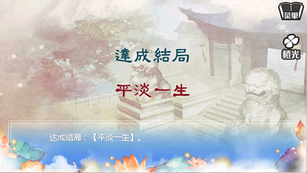 穿越之姻缘劫免费版