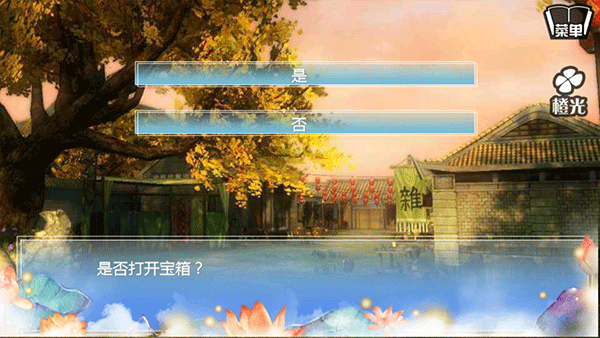 穿越之姻缘劫免费版