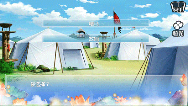 穿越之姻缘劫免费版