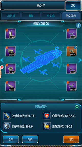 超级舰队百度登录版