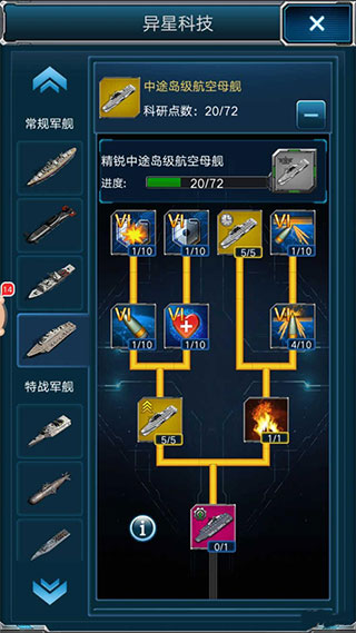 超级舰队百度登录版