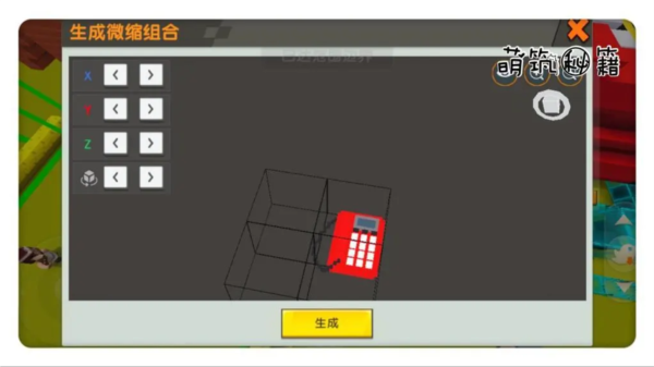 迷你世界火山版