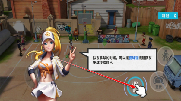 街球艺术国际版