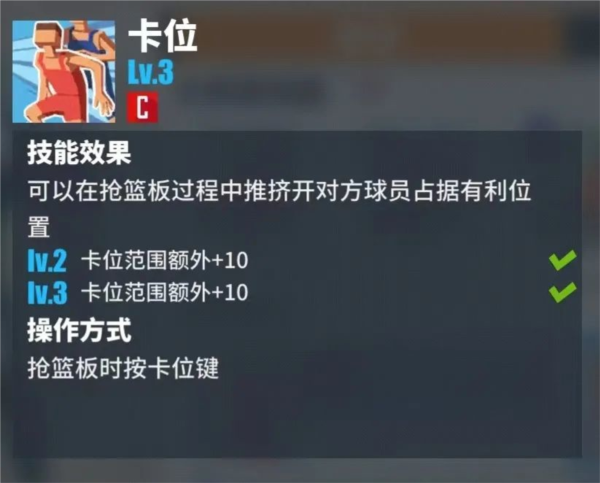 街球艺术国际版