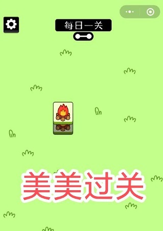 羊了个羊手机版