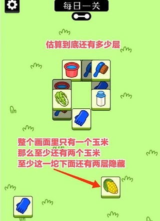 羊了个羊手机版