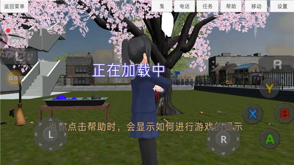 高校模拟器汉化版