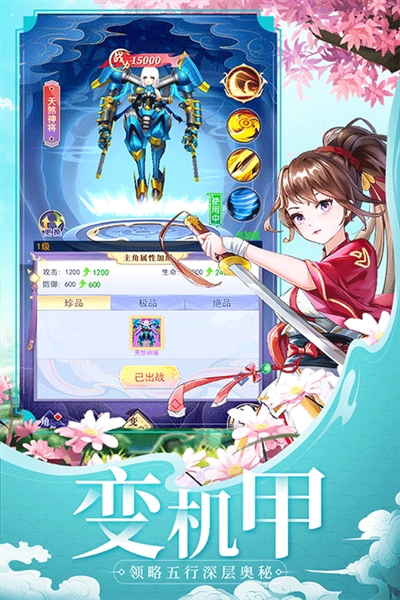 天剑奇缘红包版截图4