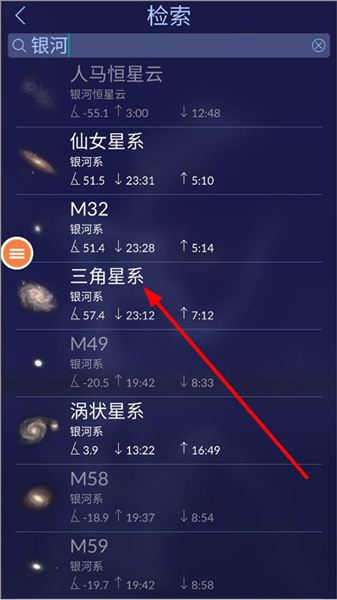 漫步星空2