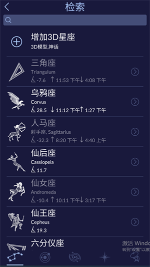 漫步星空2