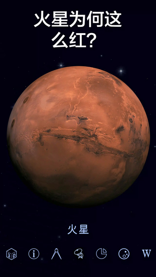 漫步星空2截图2