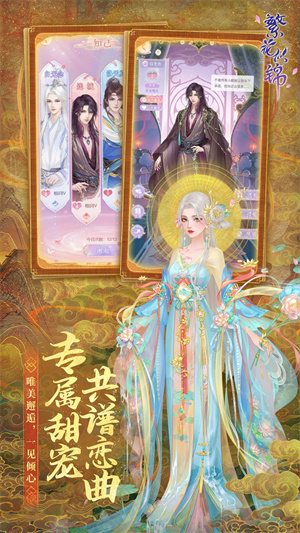 繁花似锦手机版