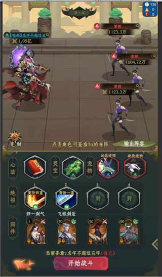 一起来修仙最新版