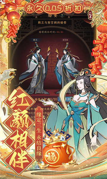 一起来修仙最新版截图1