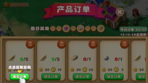 繁盛农场最新版