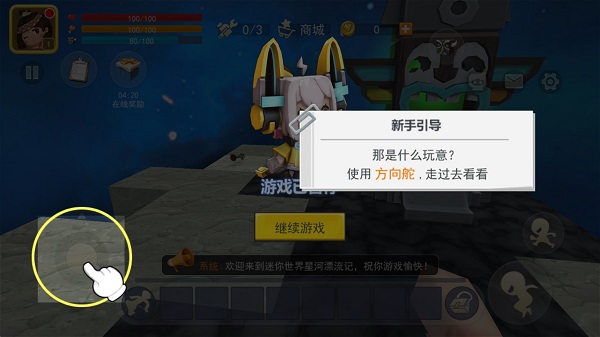 迷你世界星河漂流记试玩版