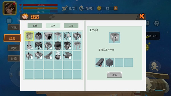 迷你世界星河漂流记试玩版