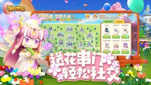 迷你世界星河漂流记试玩版