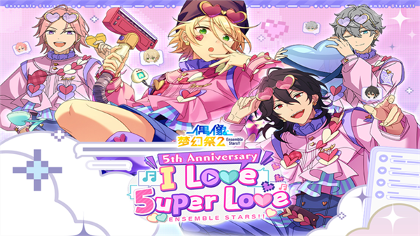偶像梦幻祭2oppo服截图0