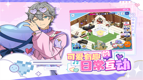 偶像梦幻祭2oppo服截图3