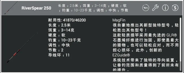 钓鱼星球安卓版