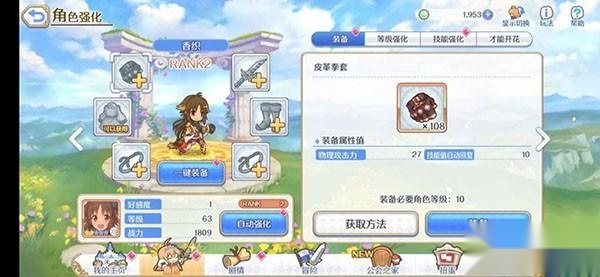 公主连结