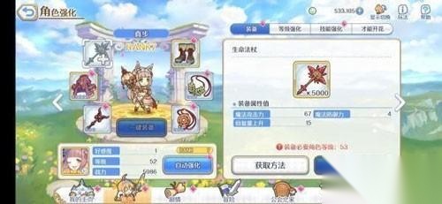 公主连结