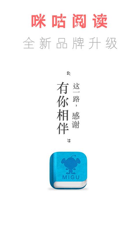 和阅读手机版截图3