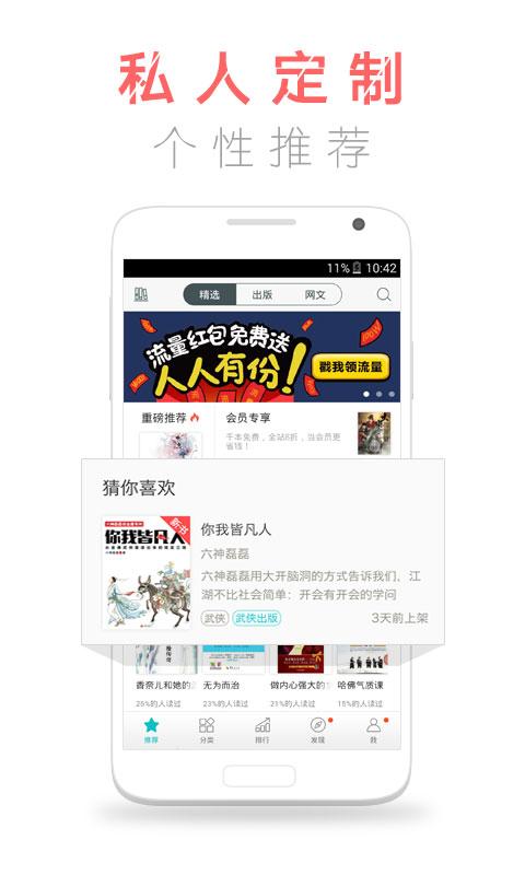 和阅读手机版截图0