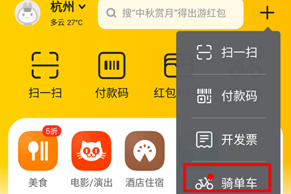 美团手机版