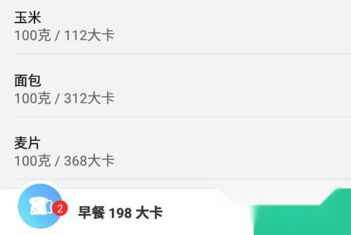 云麦好轻