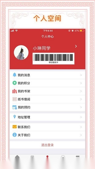 书香国网截图2