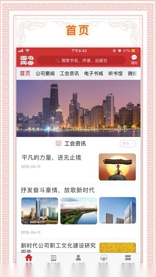 书香国网截图0