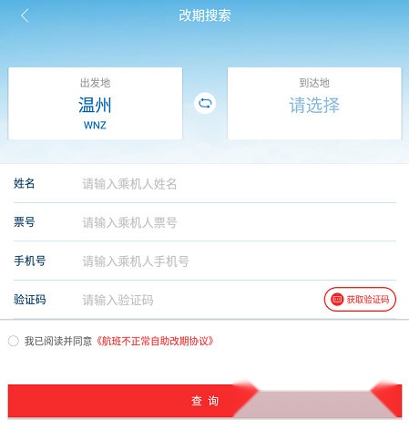 河北航空