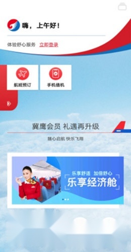 河北航空