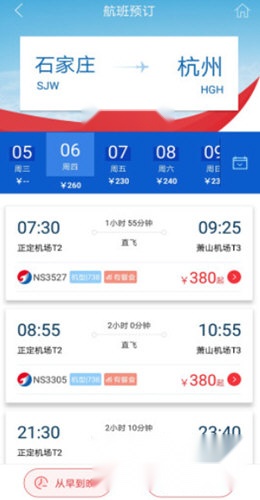 河北航空