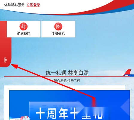 河北航空