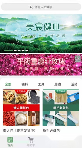 美宸健业