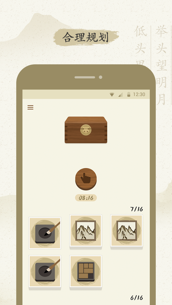 最最汉字截图0