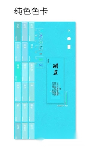 观色配色